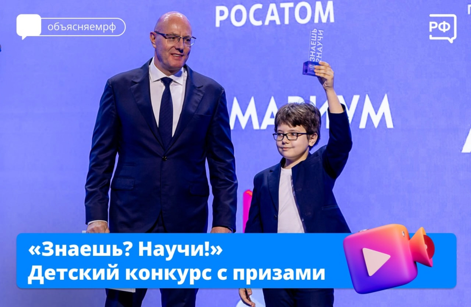 Юные тамбовские учёные могут выиграть гаджеты в конкурсе «Знаешь? Научи!»