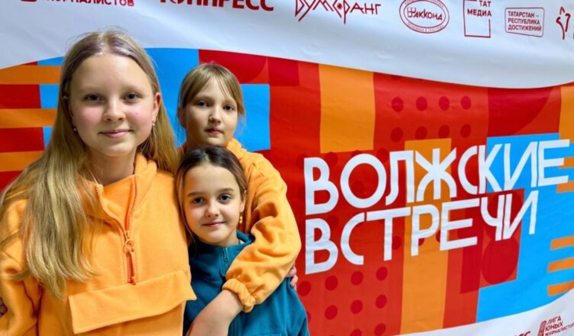 Изображение для Юные тамбовские журналисты и блогеры могут принять участие в фестивале «Волжские встречи»