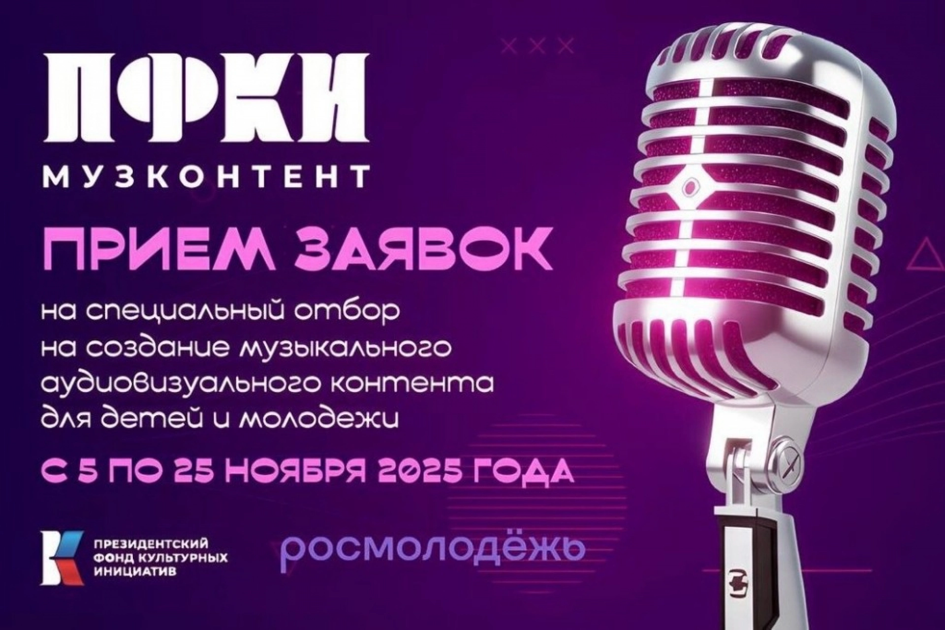 Творческие тамбовчане могут получить гранты на создание контента для молодёжи