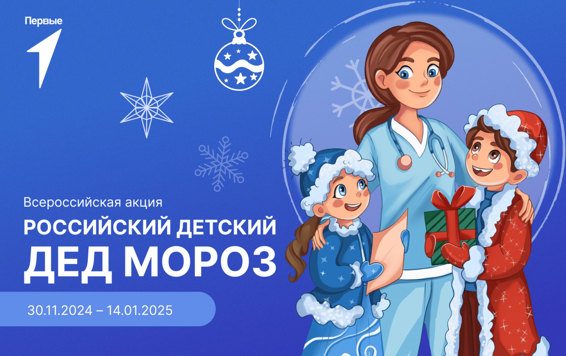 Тамбовские школьники поздравят с Новым годом представителей социально значимых профессий