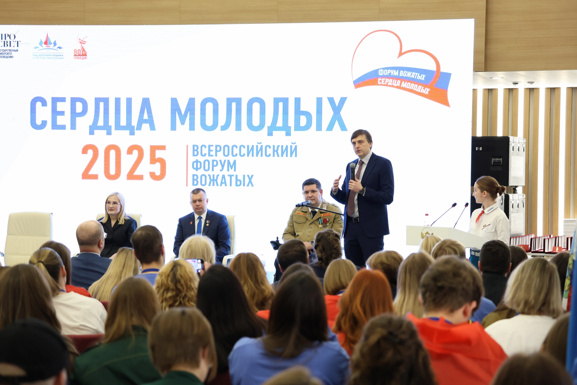«Сердца молодых»: на всероссийском форуме наградили лучших вожатых