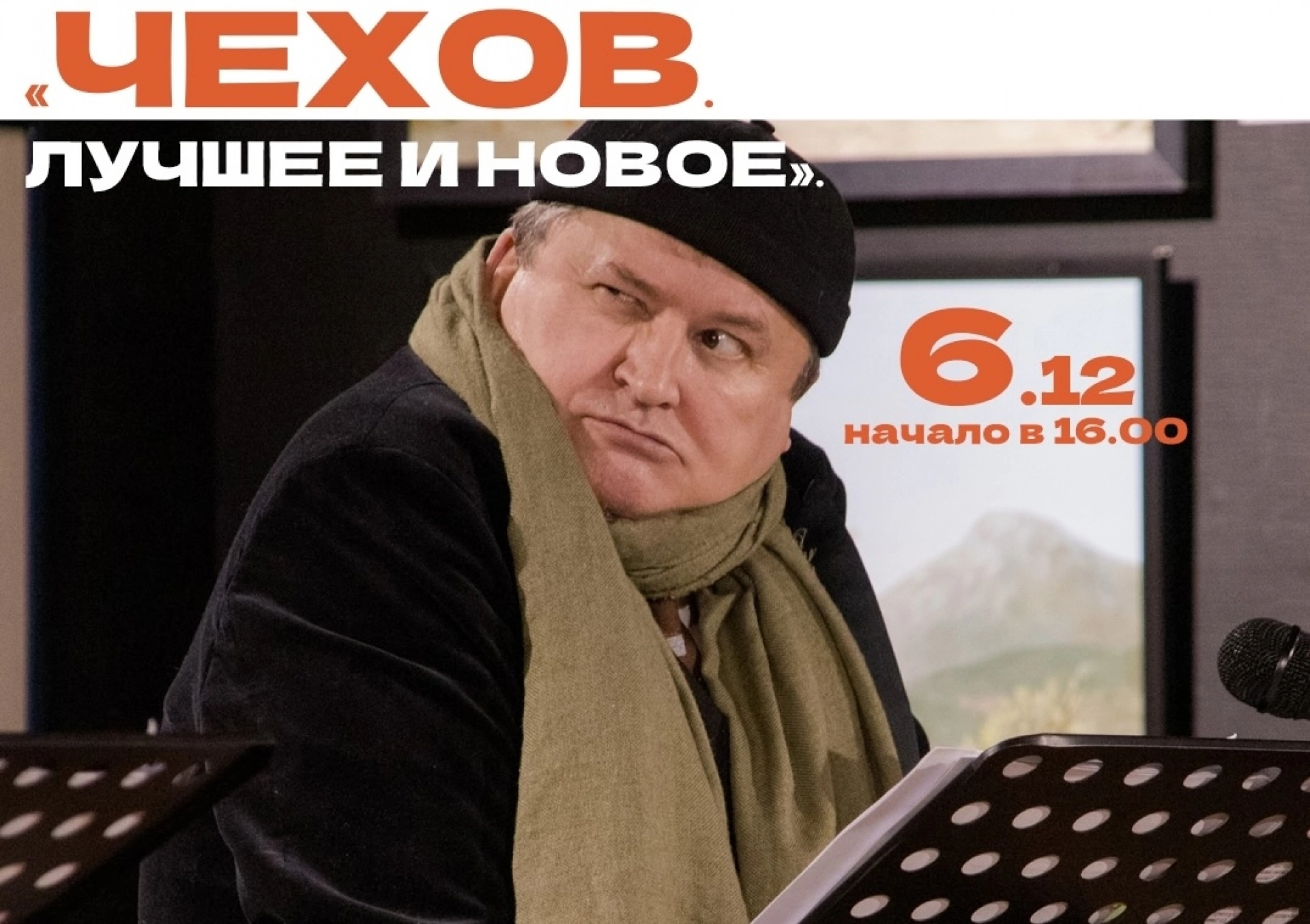 Выходные для тамбовчан: концерты, спектакли, мастер-классы