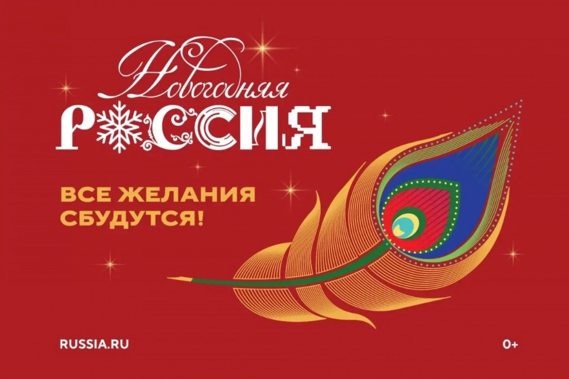 Изображение для Тамбовчан приглашают украсить город к праздникам в рамках акции «Новогодняя Россия»