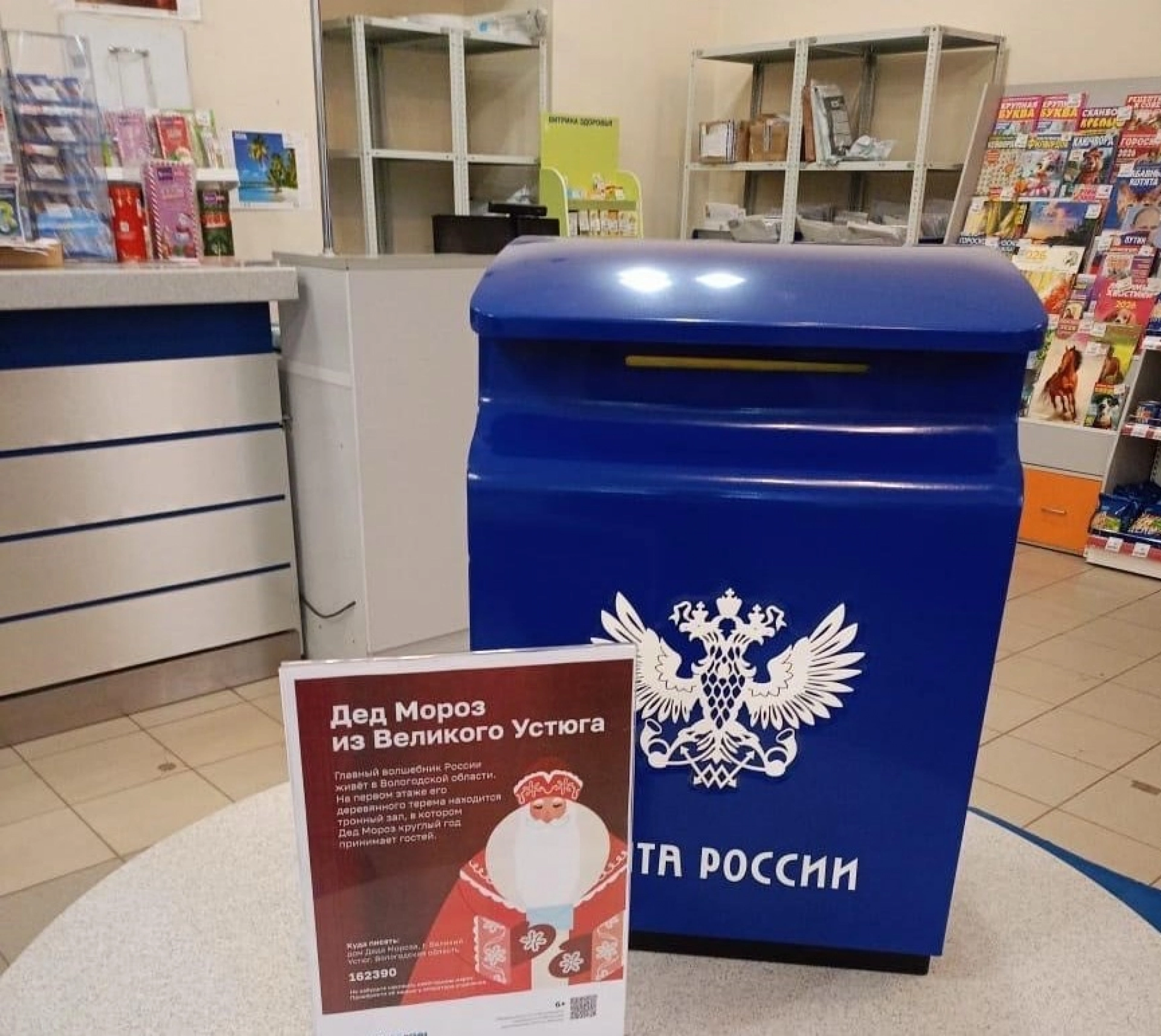 В Тамбове установили почтовый ящик для писем Деду Морозу