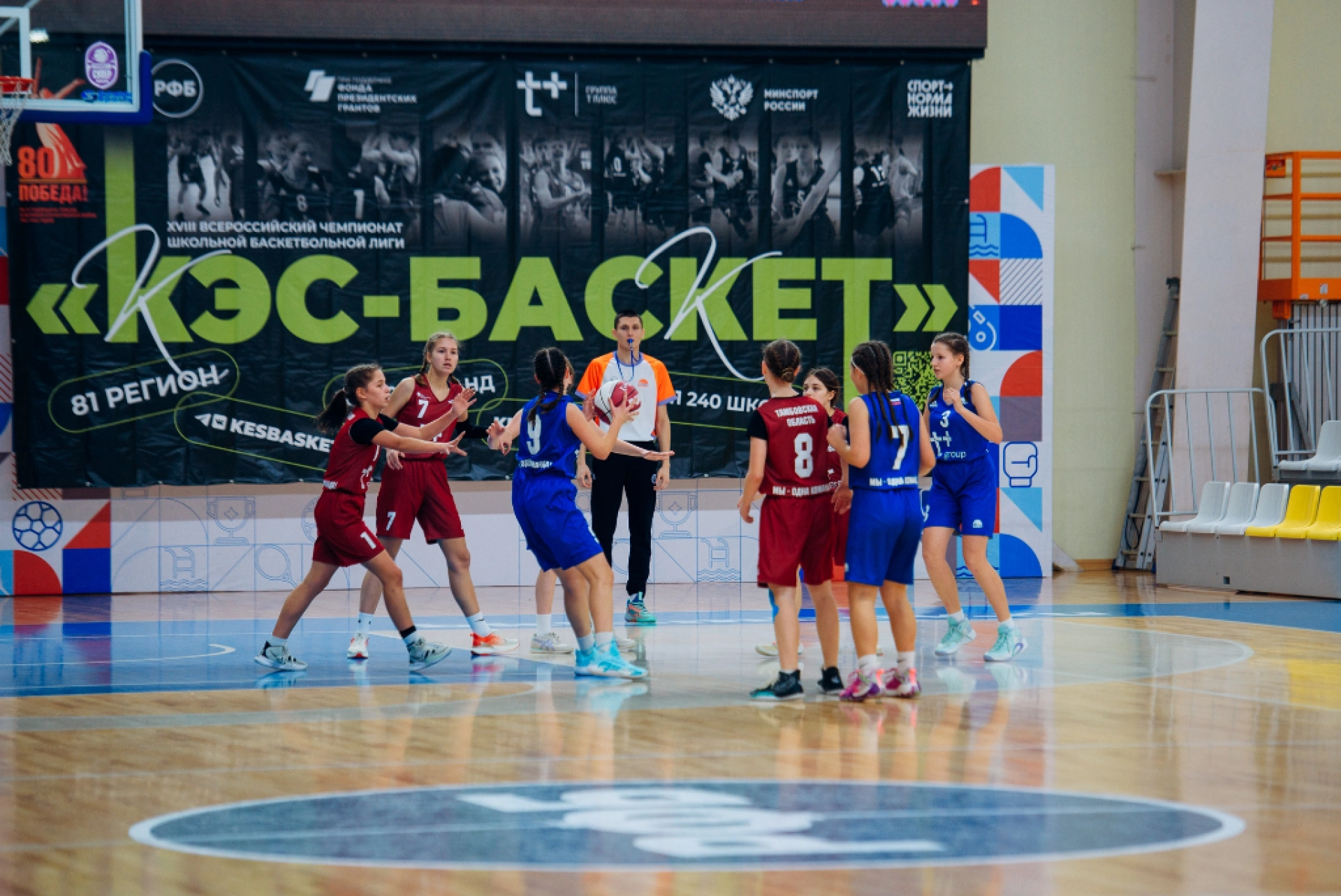 В регионе определят сильнейшие баскетбольные команды среди школьников