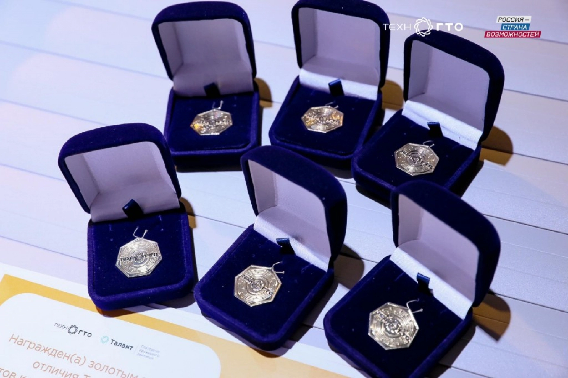 В Тамбове откроется первая в области очная площадка для сдачи нормативов ТехноГТО