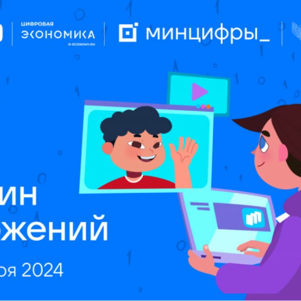 На новом «Уроке цифры» тамбовские школьники изучат работу магазина приложений