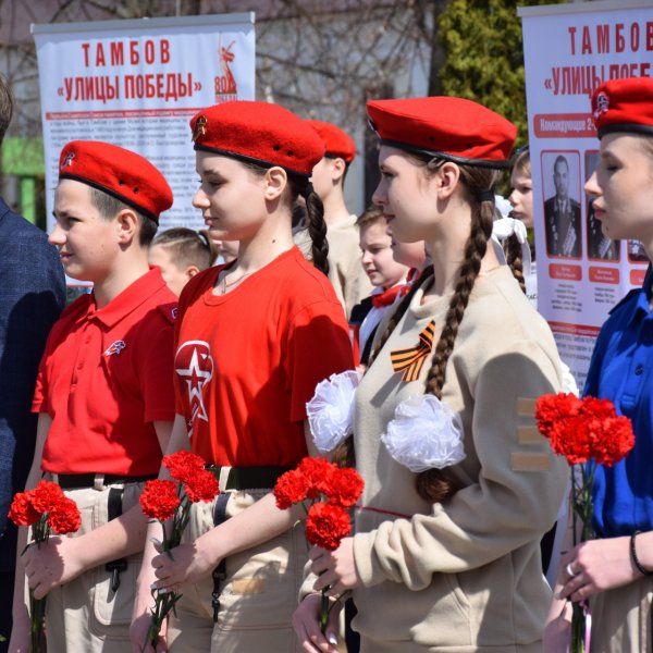 В Тамбове стартовала патриотическая акция «Улицы Победы»
