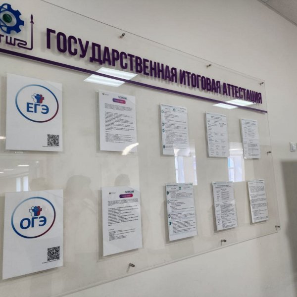 В регионе стартовал основной период сдачи ЕГЭ