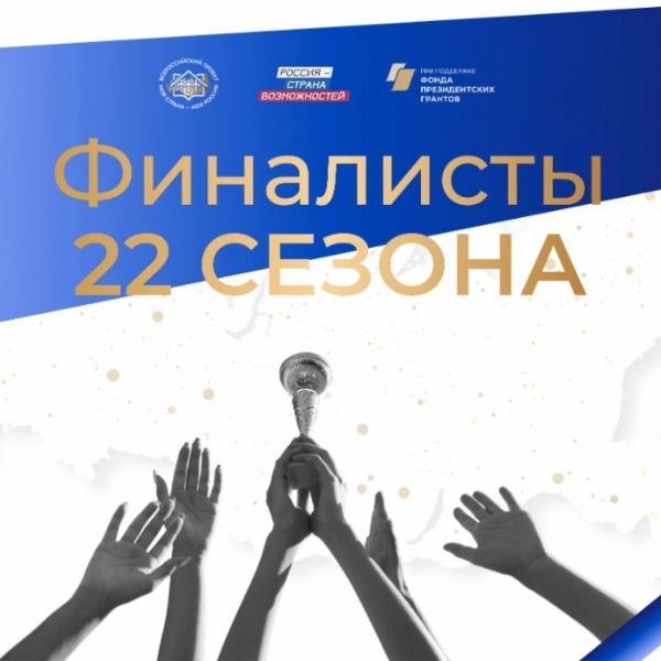 В финал конкурса «Моя страна – моя Россия» прошли трое тамбовчан