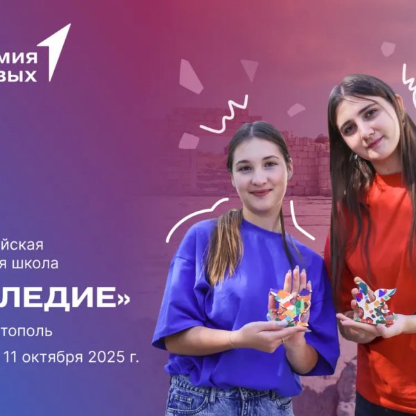 Тамбовских подростков приглашают в проектную школу «Наследие»