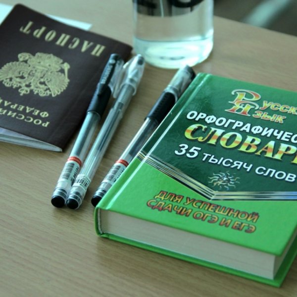 Выпускники девятых классов написали ОГЭ по русскому языку
