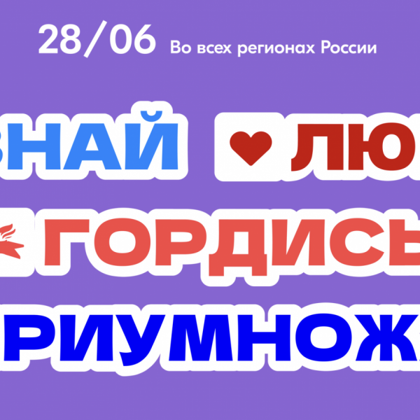 Стали известны первые детали программы Дня молодёжи в Тамбове