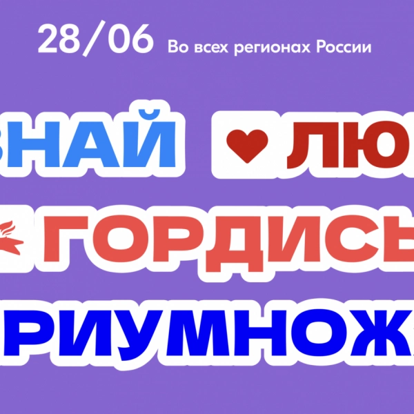 Стали известны первые детали программы Дня молодёжи в Тамбове