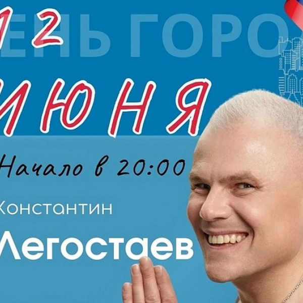 В парке культуры на День города выступит финалист «Фабрики звёзд»