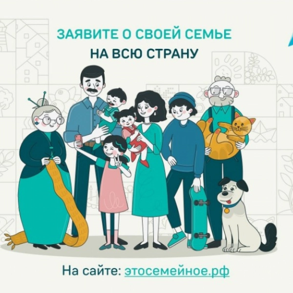 Тамбовские семьи могут выиграть сертификат на жильё