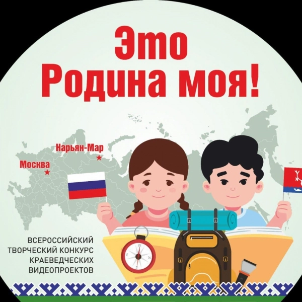 Тамбовских школьников приглашают рассказать о своей малой родине