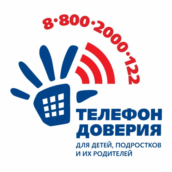 Детский телефон доверия помогает тамбовским подросткам решать проблемы