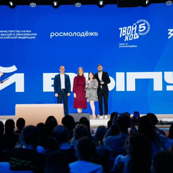 Тамбовских студентов наградили на всероссийском празднике «Твой выпускной» в Москве