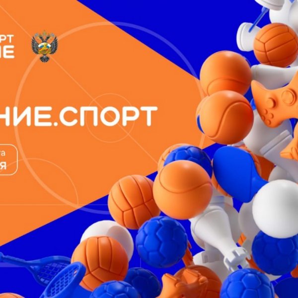 Тамбовских школьников приглашают познакомиться с достижениями российского спорта 