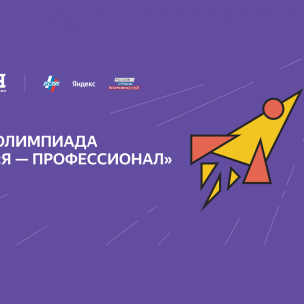 Тамбовских студентов приглашают на олимпиаду «Я — профессионал»