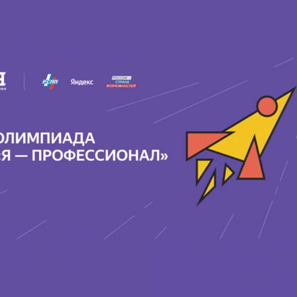 Тамбовских студентов приглашают на олимпиаду «Я — профессионал»