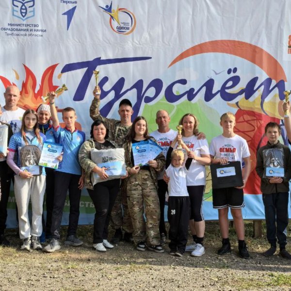 Областной фестиваль семейного туризма собрал юных и взрослых любителей активного отдыха