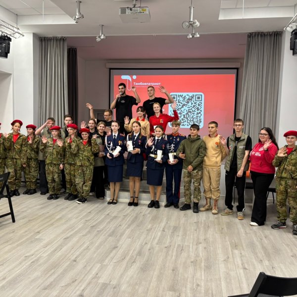 Молодых активистов, студентов и педагогов приглашают на форум &laquo;Тамбовпатриот &ndash; 2025&raquo; 