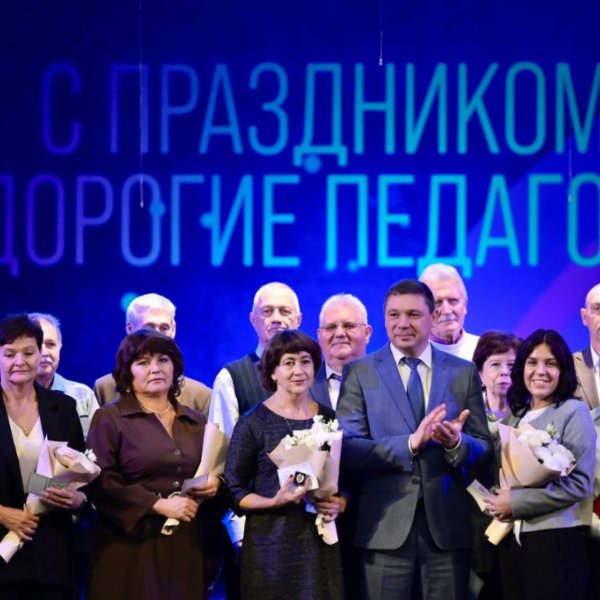 Губернатор поздравил тамбовских педагогов с Днём учителя