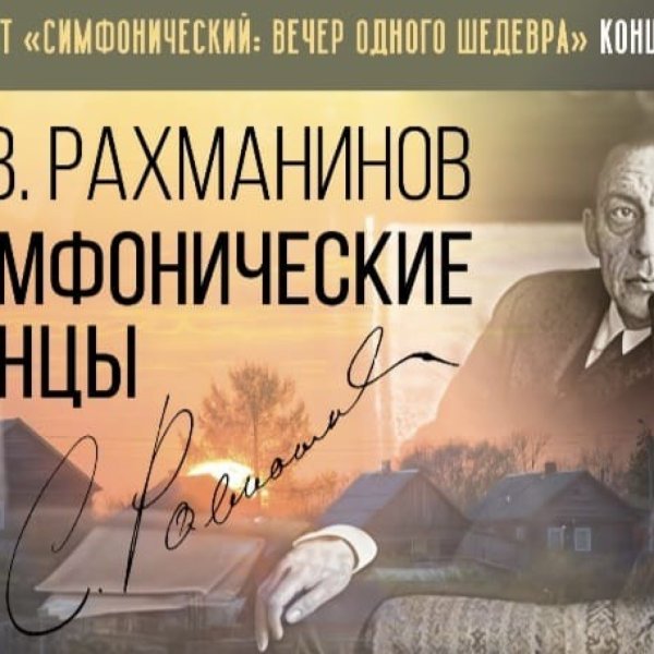 Мероприятия выходных: концерты, праздники, спектакли