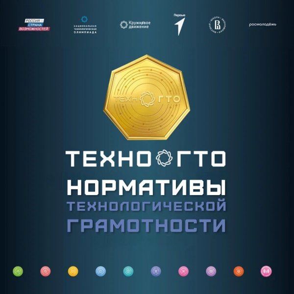 Выпускники смогут получить до 10 баллов к ЕГЭ за технологическую грамотность