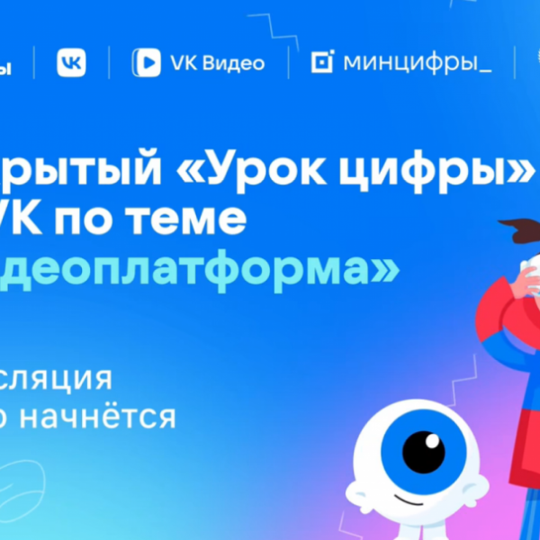 Тамбовские школьники познакомятся с принципами работы видеоплатформ