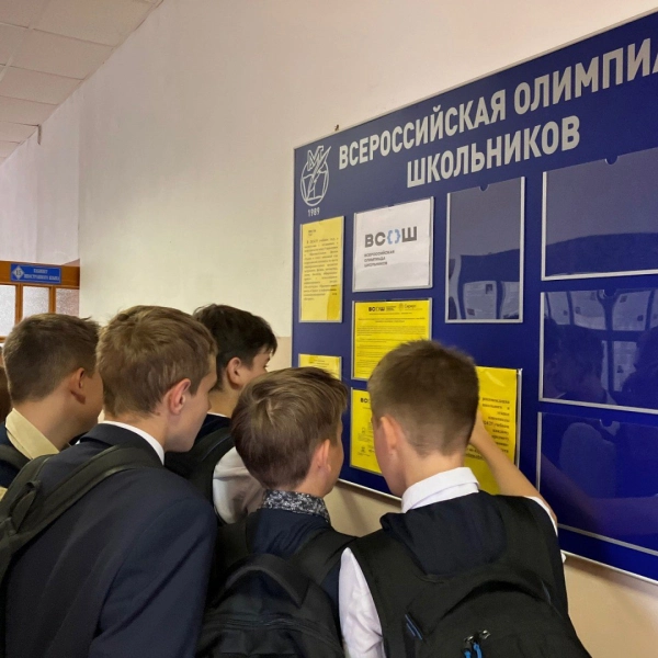 Более 21 тысячи тамбовских подростков вышли в муниципальный этап всероссийской олимпиады школьников