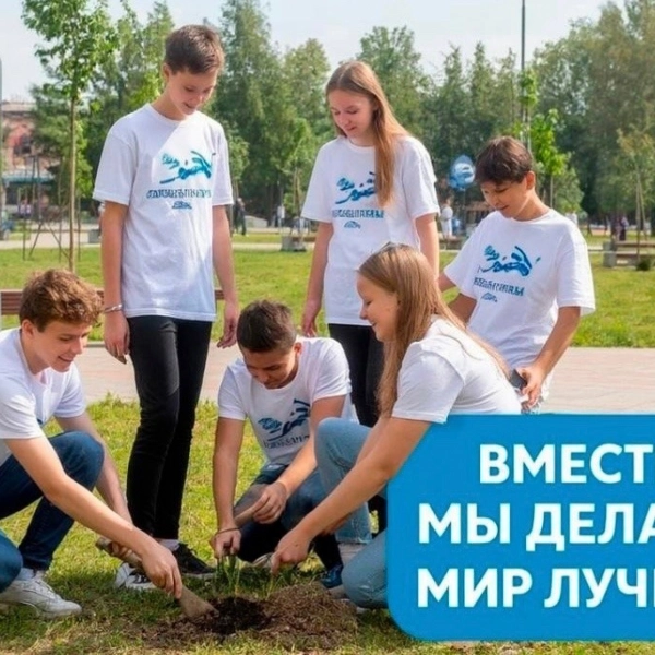 Волонтёров приглашают к участию в региональном конкурсе «Добро в действии»