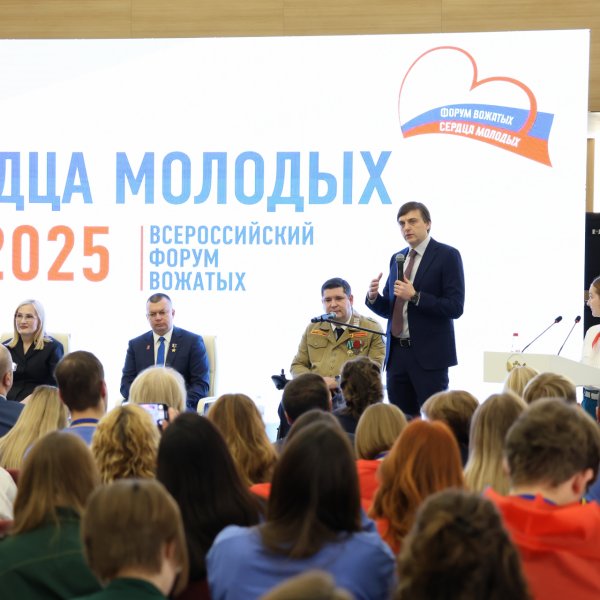 &laquo;Сердца молодых&raquo;: на всероссийском форуме наградили лучших вожатых