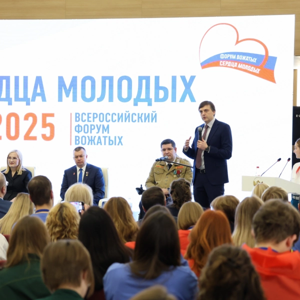 «Сердца молодых»: на всероссийском форуме наградили лучших вожатых