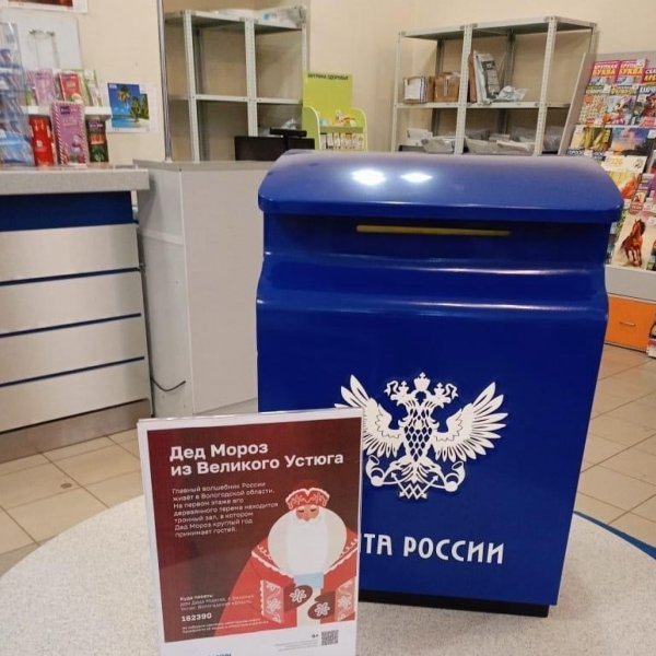 В Тамбове установили почтовый ящик для писем Деду Морозу
