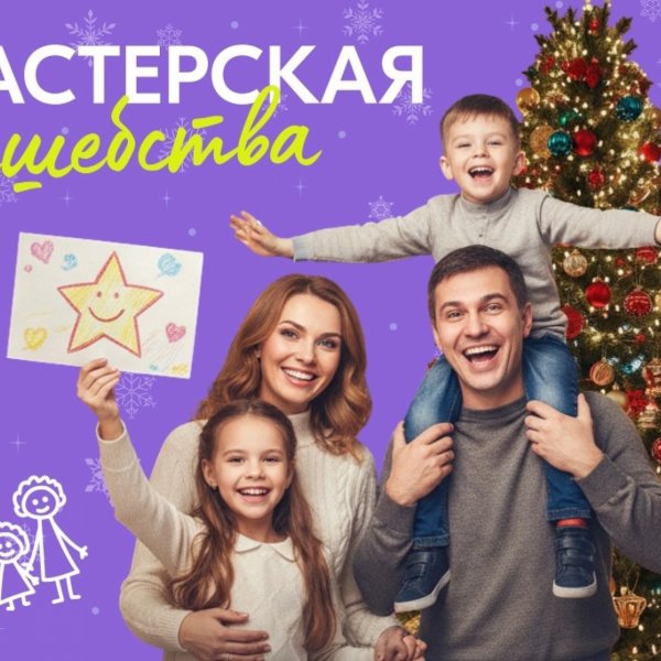 Предновогодние мероприятия: куда сходить на выходных в Тамбове