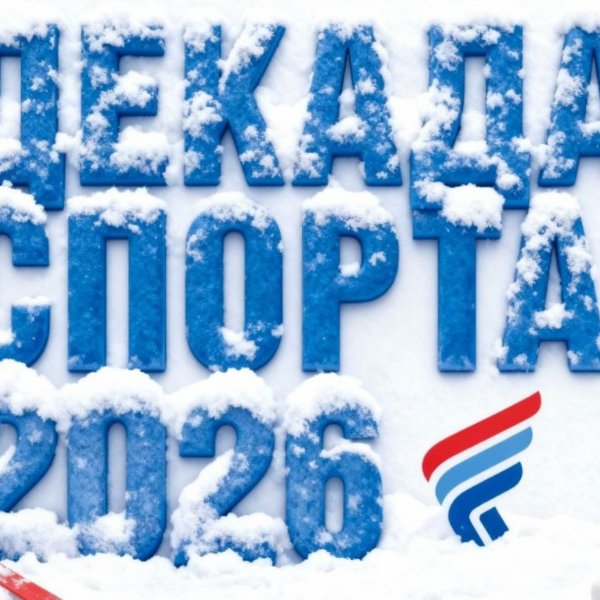 В Тамбовской области стартует Декада спорта и здоровья