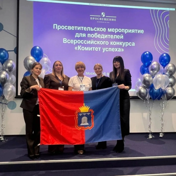 Два родительских комитета из Тамбовской области стали победителями всероссийского конкурса &laquo;Комитет успеха&raquo;