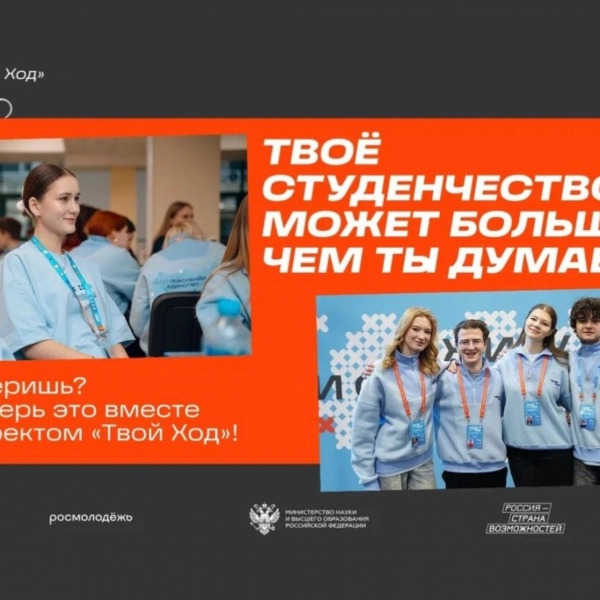 В Тамбовской области стартовал весенний региональный тур проекта &laquo;Твой Ход&raquo;