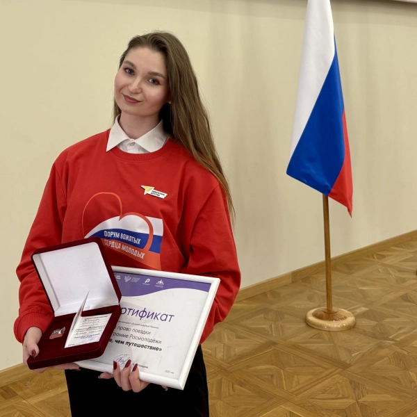 Вожатая из Тамбовской области вошла в состав отряда &laquo;Россия&raquo; при Министерстве просвещения