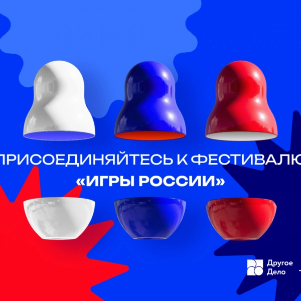 Тамбовчан приглашают рассказать о любимых играх для сохранения культурного наследия