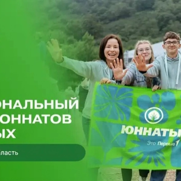 В Тамбовской области стартовал отбор на региональный слёт Юннатов Первых 