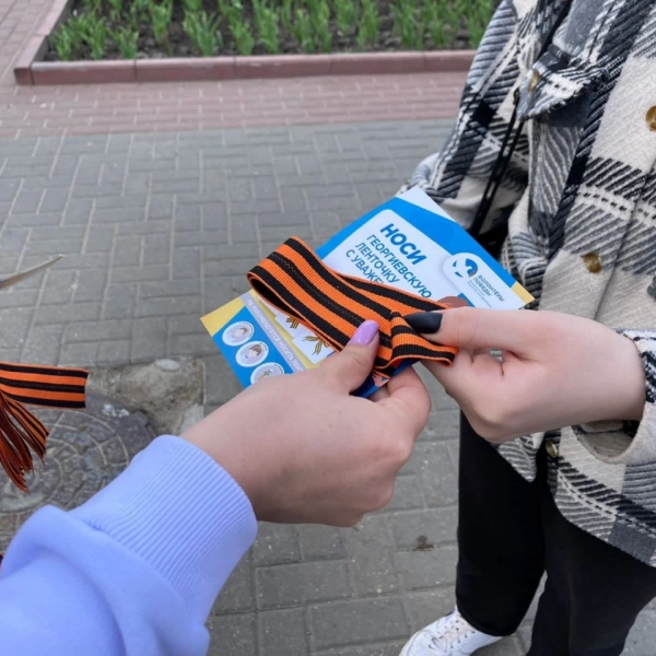 Волонтёры раздадут 35 тысяч георгиевских ленточек в преддверии Дня Победы 