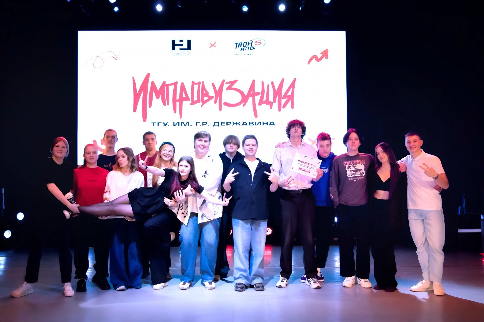 Изображение для В Державинском университете состоялся первый концерт студенческого клуба импровизации