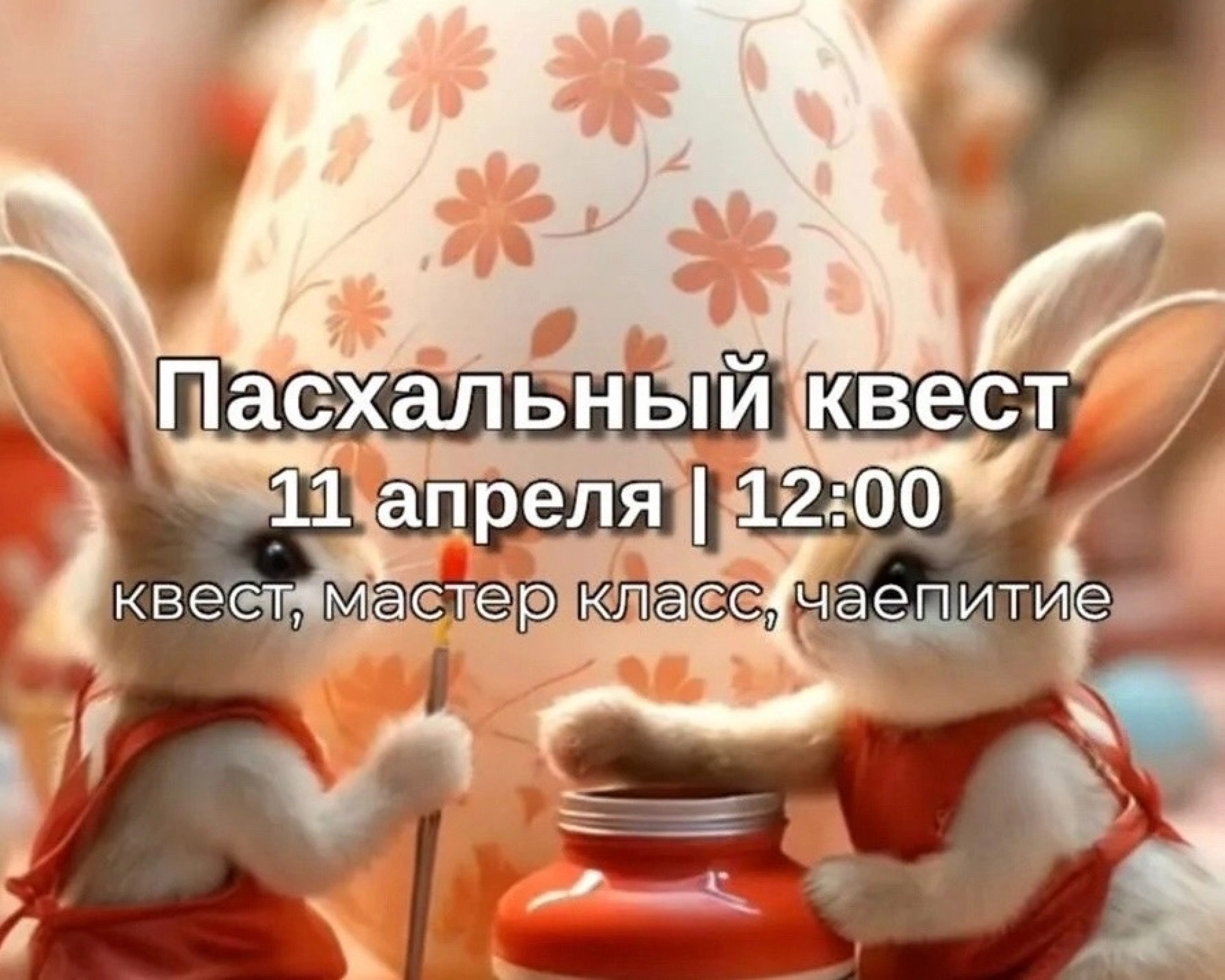 Изображение для Куда сходить 11-12 апреля в Тамбове: досуг на праздничные выходные