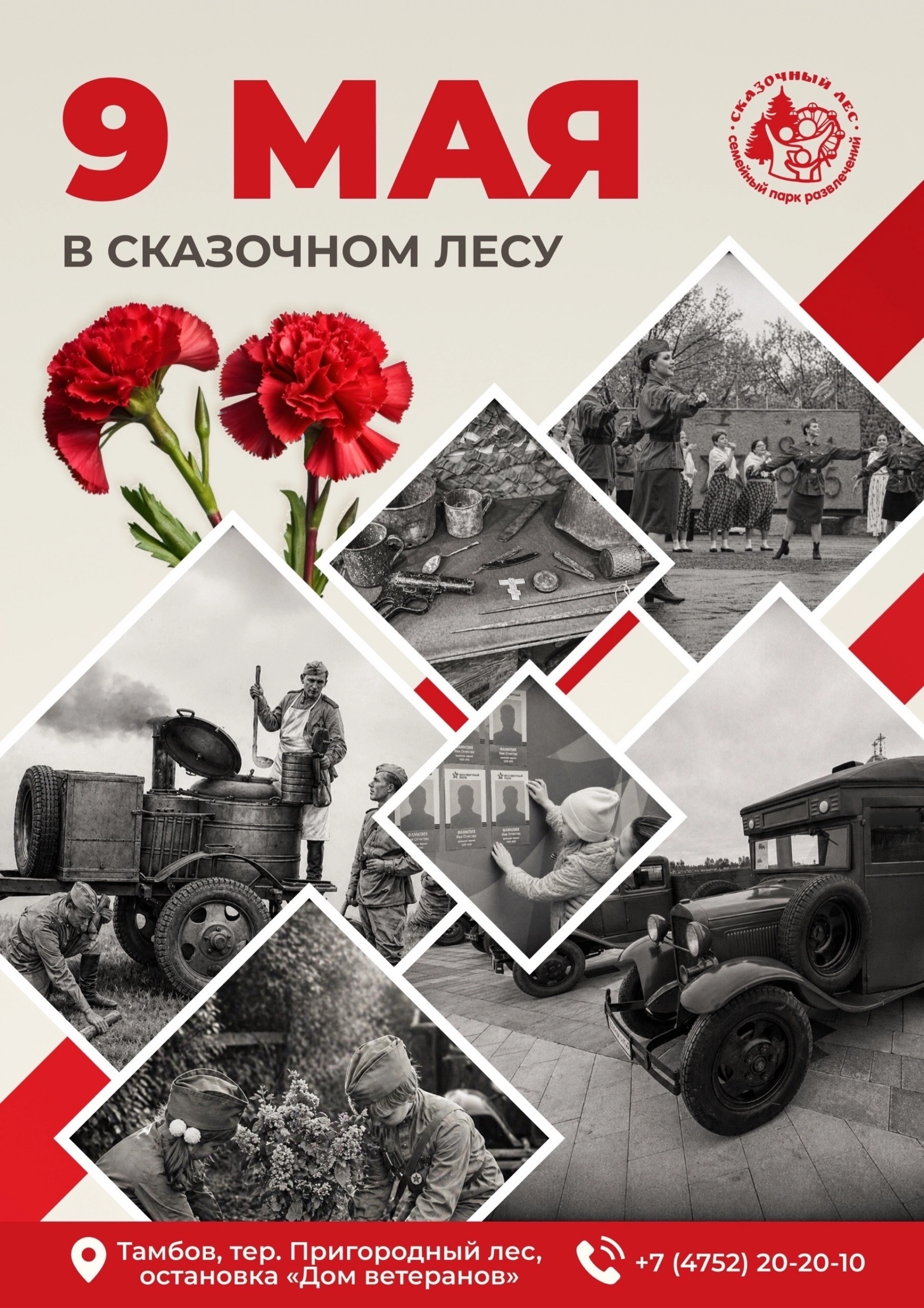 Изображение для День Победы в Тамбове: куда сходить 9&ndash;10 мая?