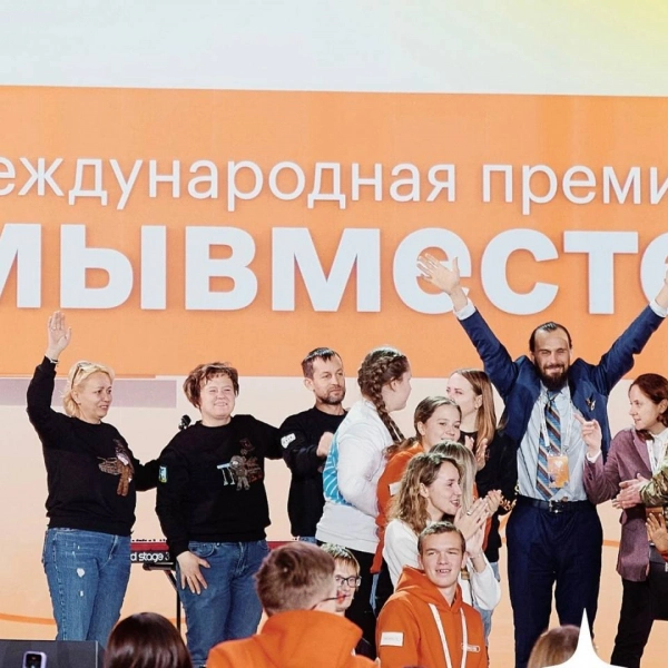 Новые номинации и возможности: объявлен пятый сезон премии #МЫВМЕСТЕ