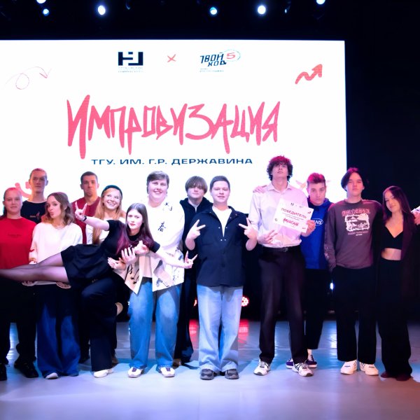 В Державинском университете состоялся первый концерт студенческого клуба импровизации